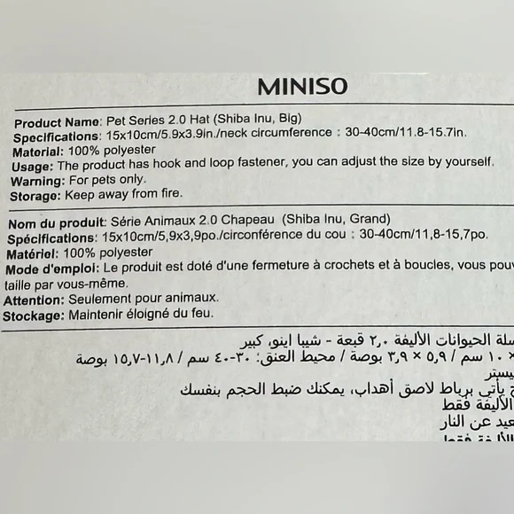 Shiba Inu breed. Pet hat. Famous product Miniso. Cute hat for a pet. - Picture 12 of 13